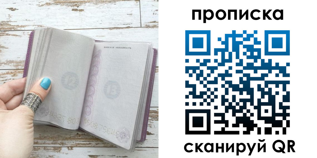 где прописаться в Высоковске