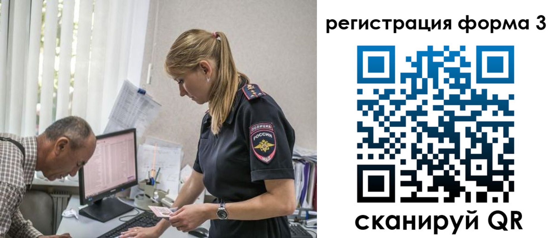 прописка законно в Высоковске