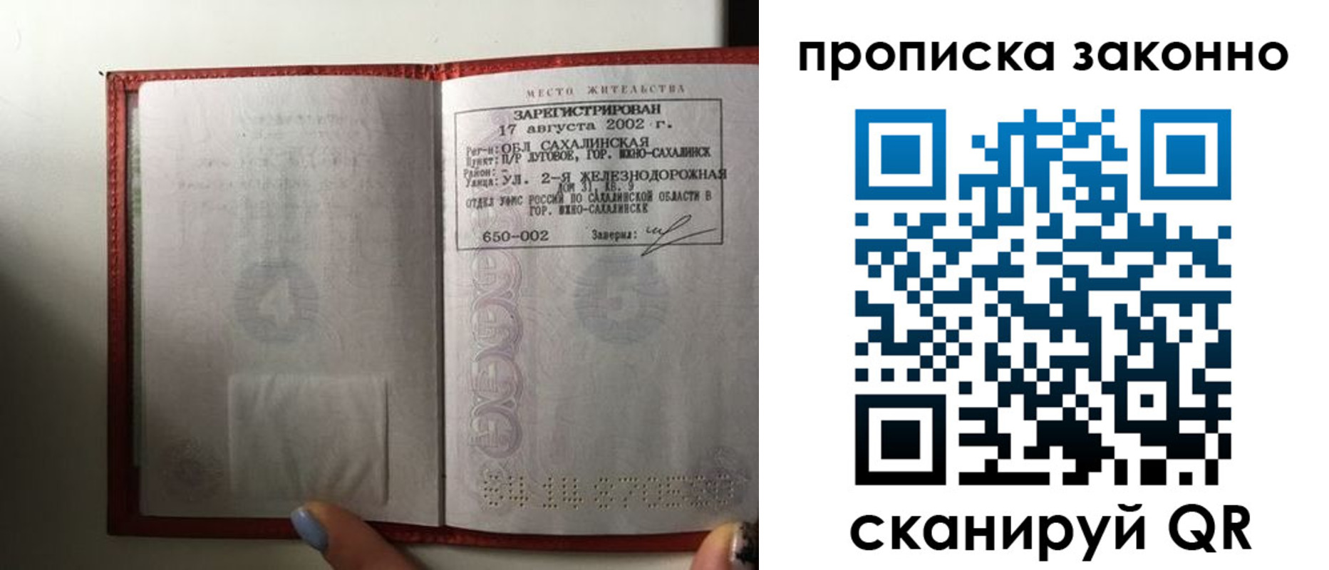 временная регистрация поиск в Высоковске