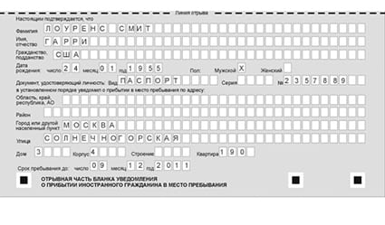 временная регистрация в Высоковске